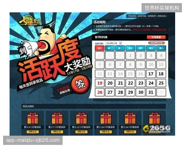 盲目上马的虚拟孪生球场暴露出极其低下的日活跃度