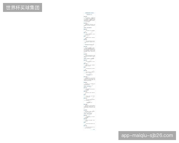 依据2026年5月数据，全国大型体育场馆中已有20%以上应用了合同能源管理模式